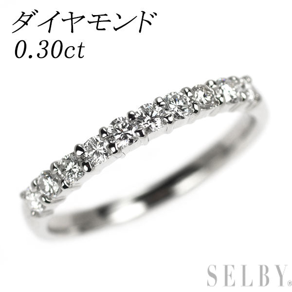 Pt900 ダイヤモンド リング 0.30ct ハーフエタニティ