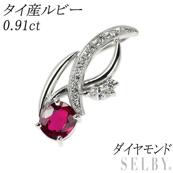 Pt900 タイ産 ルビー ダイヤモンド ペンダントトップ 0.91ct