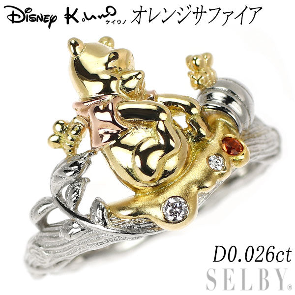 ケイウノ/ディズニー K14PG/ K18YG/ Pt950 オレンジサファイア カラーレス/トリートブルーダイヤ リング D0.026ct くまのプーさん