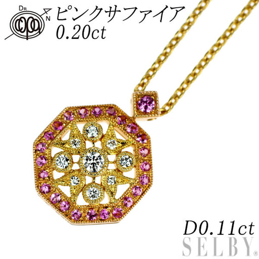 ドクターコパ K18YG/PG ピンクサファイア ダイヤモンド ペンダント 