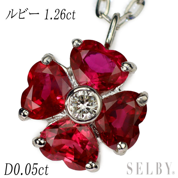 Pt900/ Pt850 ハートシェイプカット ルビー ダイヤモンド ペンダントネックレス 1.26ct D0.05ct クローバー
