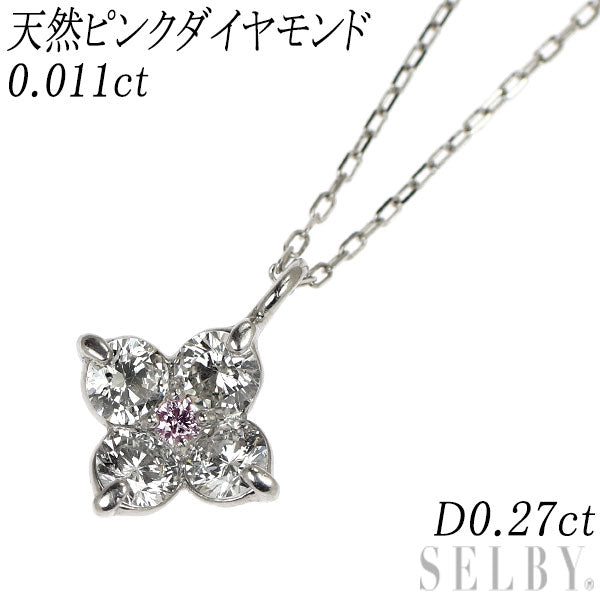 希少 Pt900/ K18WG 天然ピンクダイヤモンド ペンダントネックレス 0.011ct D0.27ct フラワー