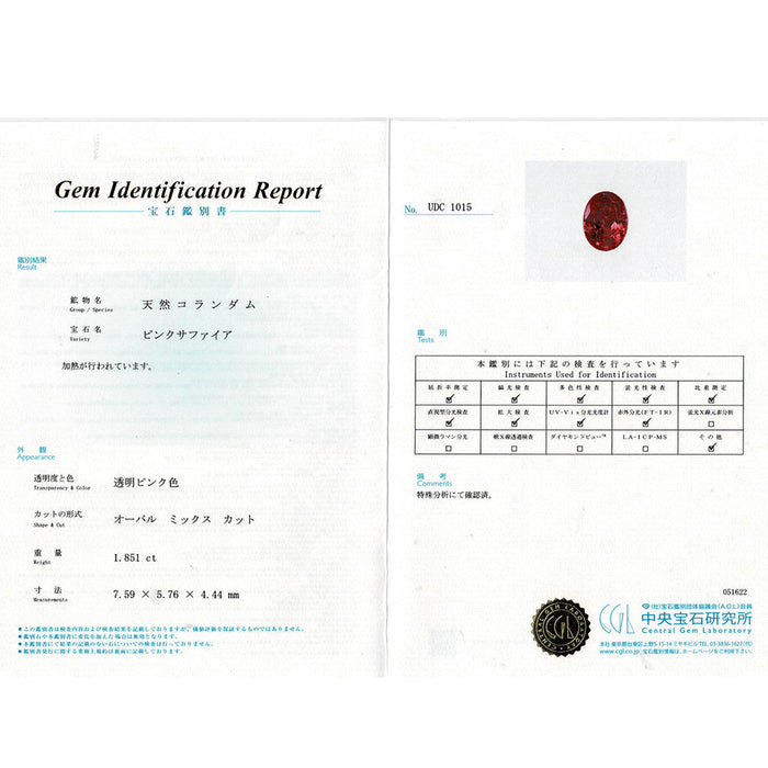 Pt900/ Pt850 ピンクサファイア ダイヤモンド ペンダントネックレス 1.851ct D0.88ct