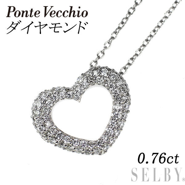 ポンテヴェキオ K18WG ダイヤモンド ペンダントネックレス 0.76ct エモツィオーネ ラテ