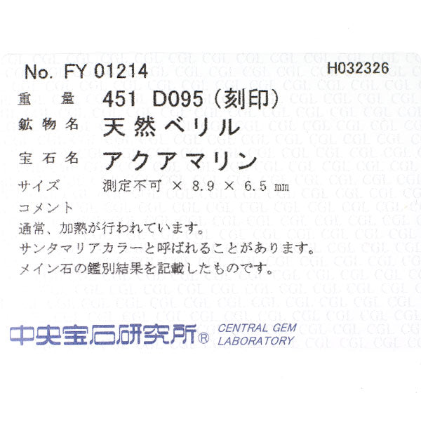 Pt900/ Pt850 サンタマリアカラー アクアマリン ダイヤモンド ペンダントネックレス 4.51ct D0.95ct