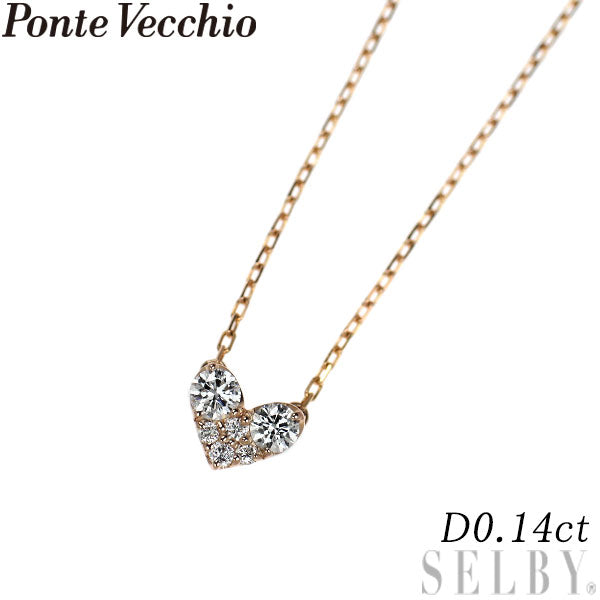 ポンテヴェキオ K18PG/YG ダイヤモンド ペンダントネックレス 0.14ct 引き輪社外 ハート