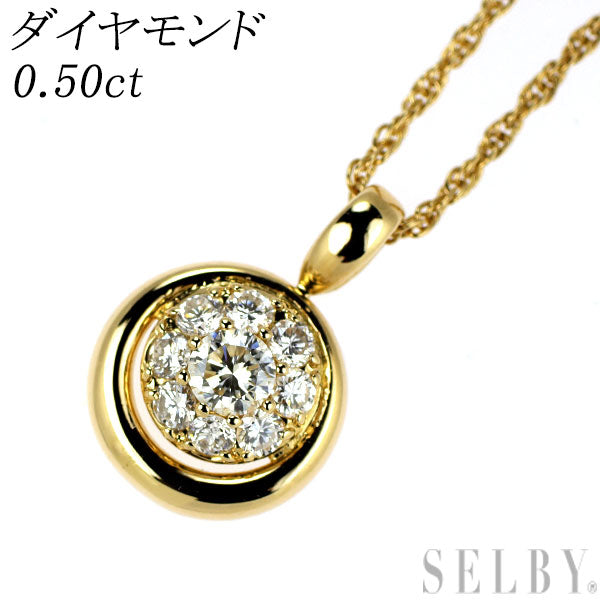 K18YG ダイヤモンド ペンダントネックレス 0.50ct