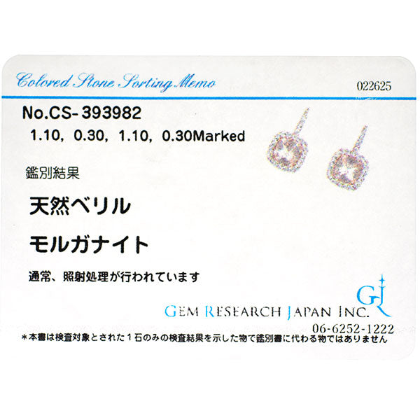 K18PG モルガナイト ダイヤモンド ピアス 2.20ct D0.60ct