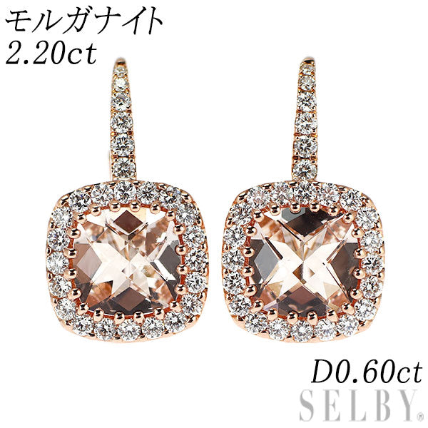 K18PG モルガナイト ダイヤモンド ピアス 2.20ct D0.60ct