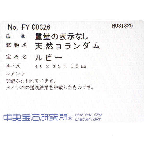 K18WG/ K14WG ルビー ダイヤモンド ピアス 0.38ct