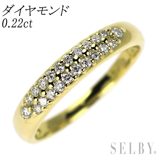 K18YG ダイヤモンド リング 0.22ct