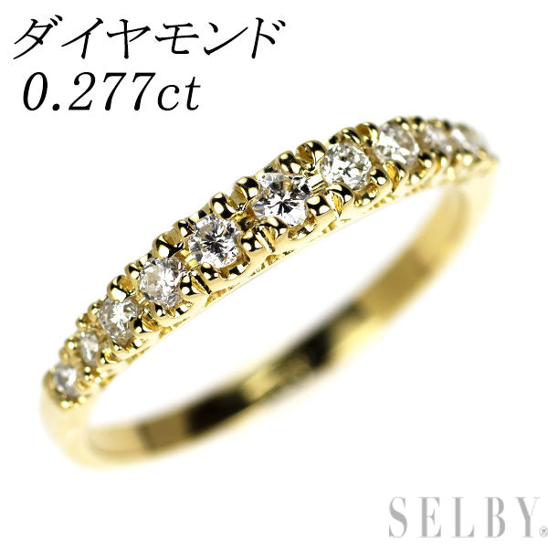 K18YG ダイヤモンド リング 0.277ct