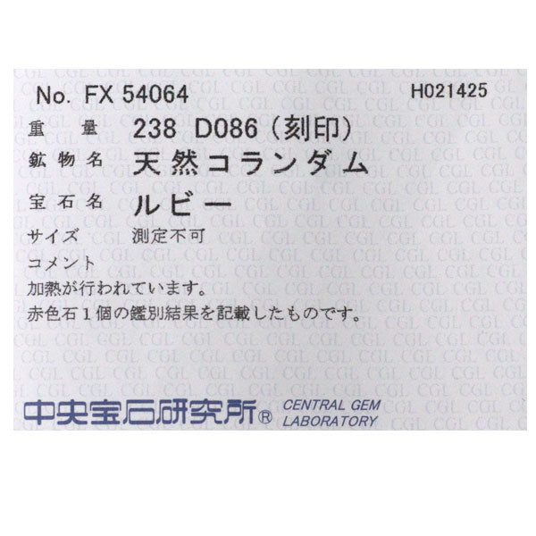 K18PG ルビー ダイヤモンド リング 2.38ct D0.86ct