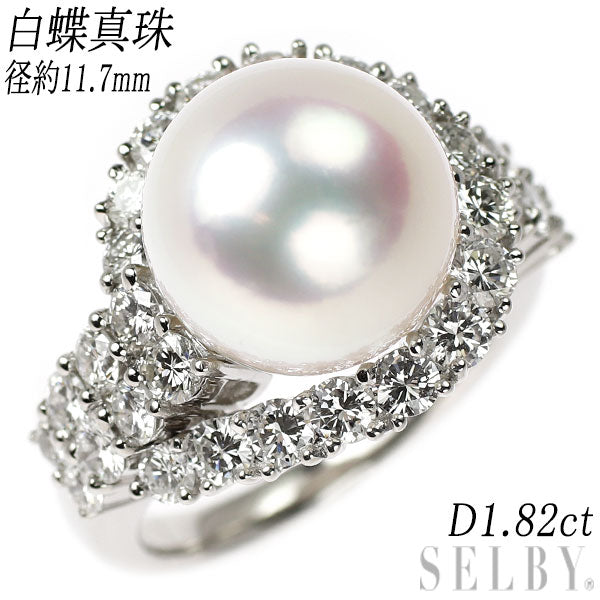 Pt900 白蝶真珠 ダイヤモンド リング 径約11.7mm D1.82ct
