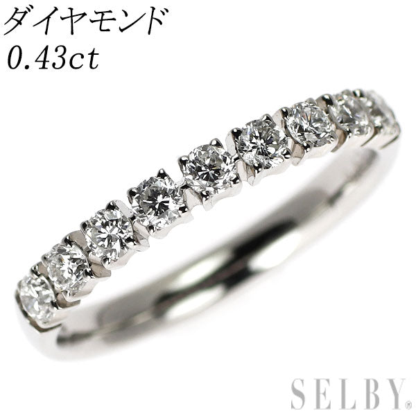 Pt950 ダイヤモンド リング 0.43ct ハーフエタニティ