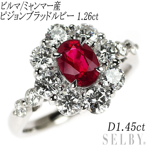 Pt900 ビルマ/ミャンマー産 ピジョンブラッド ルビー ダイヤモンド リング 1.260ct D1.45ct