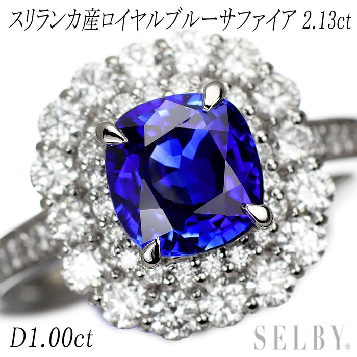 Pt900 スリランカ産ロイヤルブルーサファイア ダイヤモンド リング 2.13ct D1.00ct