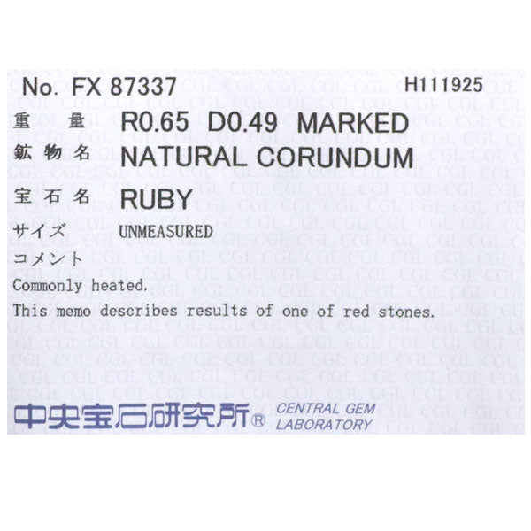 K18WG ルビー ダイヤモンド リング 0.65ct D0.49ct