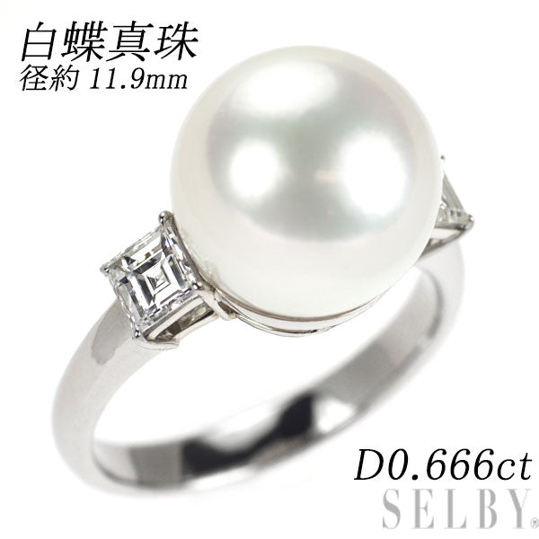 Pt900 白蝶真珠 ダイヤモンド リング 径約11.9mm D0.666ct