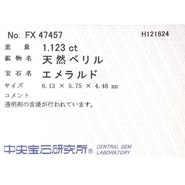 Pt900 エメラルド ダイヤモンド リング 1.123ct D0.82ct