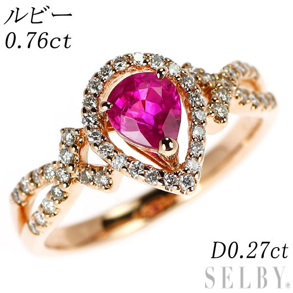 K18PG ルビー ダイヤモンド リング 0.76ct D0.27ct