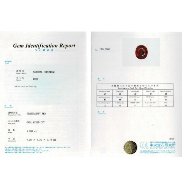 Pt900 オーバル ルビー ダイヤモンド リング 1.590ct D0.46ct