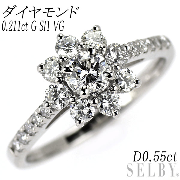 Pt950 ダイヤモンド リング 0.211ct G SI1 VG D0.55ct フラワー