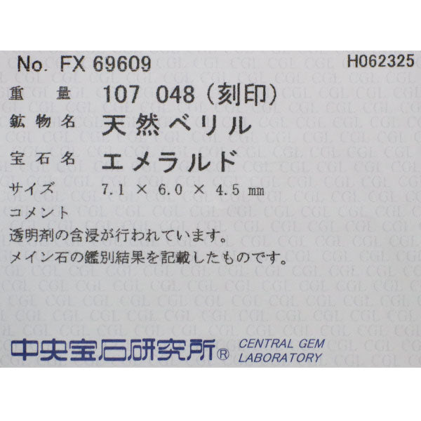 Pt900 エメラルド ダイヤモンド リング 1.07ct D0.48ct