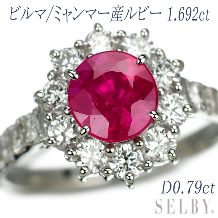 Pt900 ミャンマー/ビルマ産ルビー ダイヤモンド リング 1.692ct D0.79ct