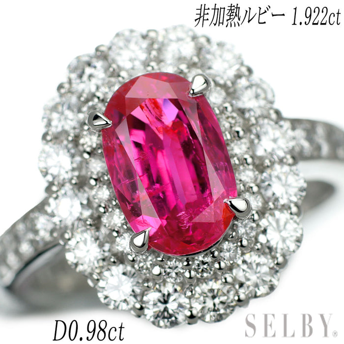 Pt900 非加熱 ルビー ダイヤモンド リング 1.922ct D0.98ct