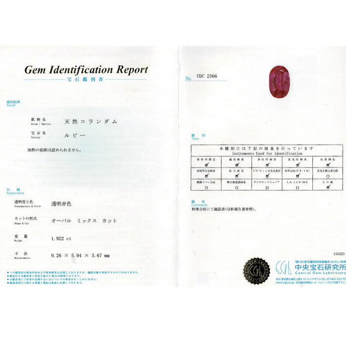 Pt900 非加熱 ルビー ダイヤモンド リング 1.922ct D0.98ct