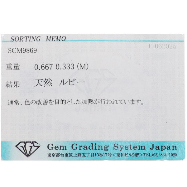 K18WG ルビー ダイヤモンド リング R0.667ct D0.333ct