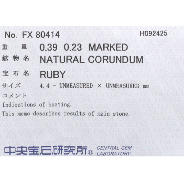 Pt900 ルビー ダイヤモンド リング 0.39ct D0.23ct
