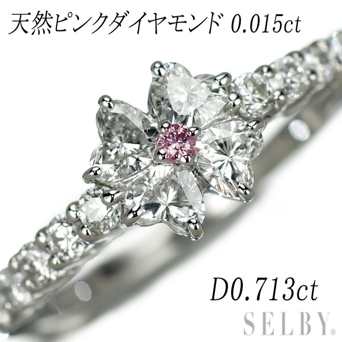 Pt900 天然ピンク ダイヤモンド リング 0.015ct D0.713ct クローバー