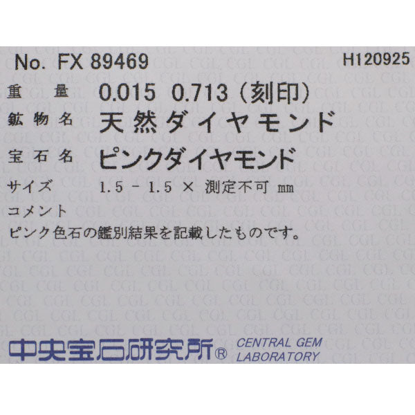 Pt900 天然ピンク ダイヤモンド リング 0.015ct D0.713ct クローバー
