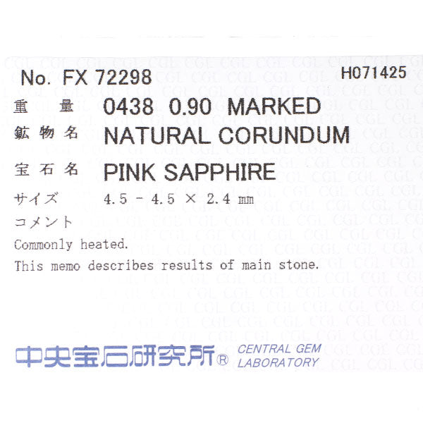 Pt900 ピンクサファイア ダイヤモンド リング 0.438ct D0.90ct フラワー