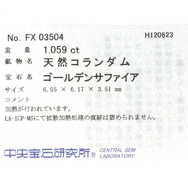 Pt900 ゴールデンサファイア ダイヤモンド リング 1.059ct D0.66ct