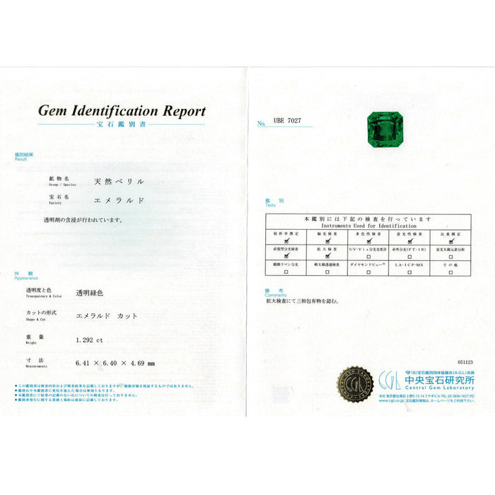 Pt900 エメラルド ダイヤモンド リング 1.292ct D0.64ct