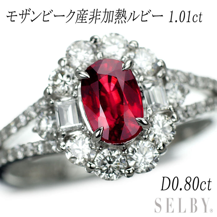 Pt900 モザンビーク産非加熱ルビー ダイヤモンド リング 1.01ct D0.80ct