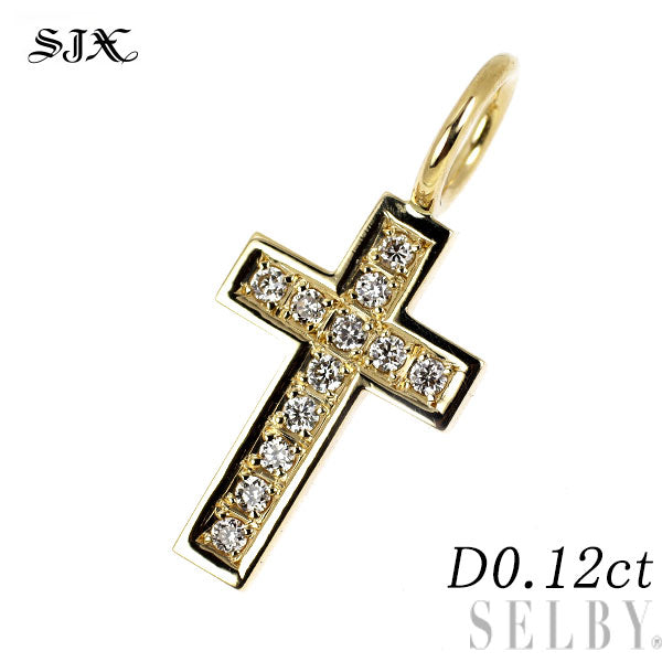 SJX K18YG ダイヤモンド ペンダントトップ 0.12ct クロス