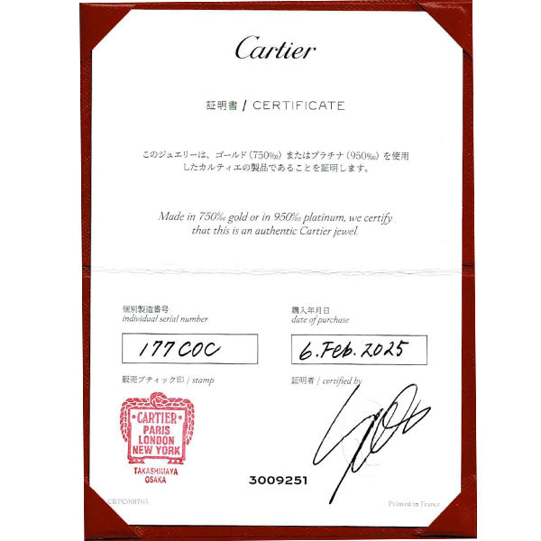 カルティエ K18YG/WG/PG リング ヴァンドーム 51号