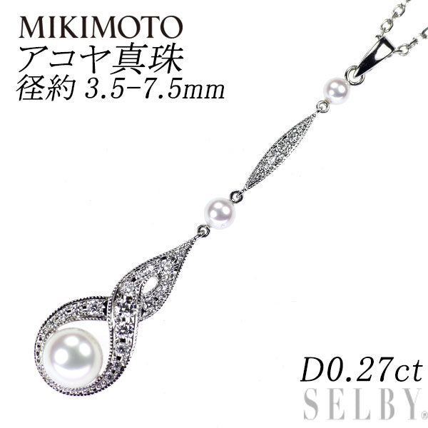 ミキモト K18WG アコヤ真珠 ダイヤモンド ペンダントネックレス 径約3.5-7.5mm D0.27ct