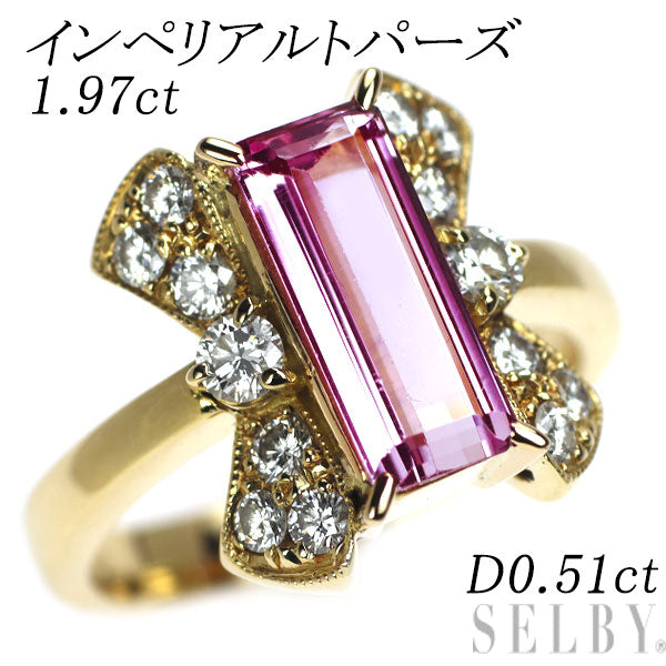 K18YG インペリアルトパーズ ダイヤモンド リング 1.97ct D0.51ct