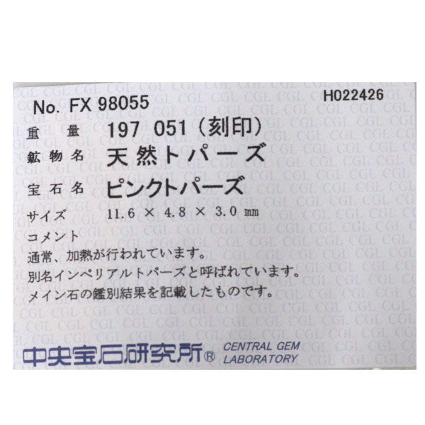 K18YG インペリアルトパーズ ダイヤモンド リング 1.97ct D0.51ct