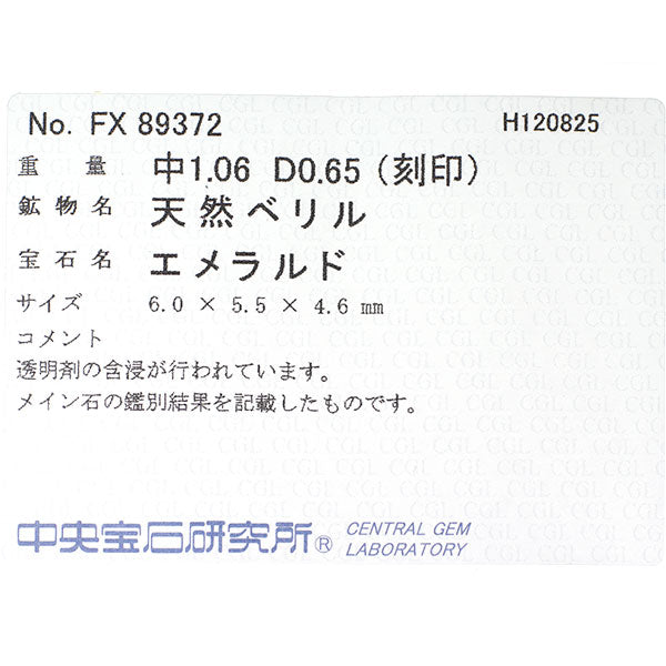 Pt900 エメラルド ダイヤモンド リング 1.06ct D0.65ct