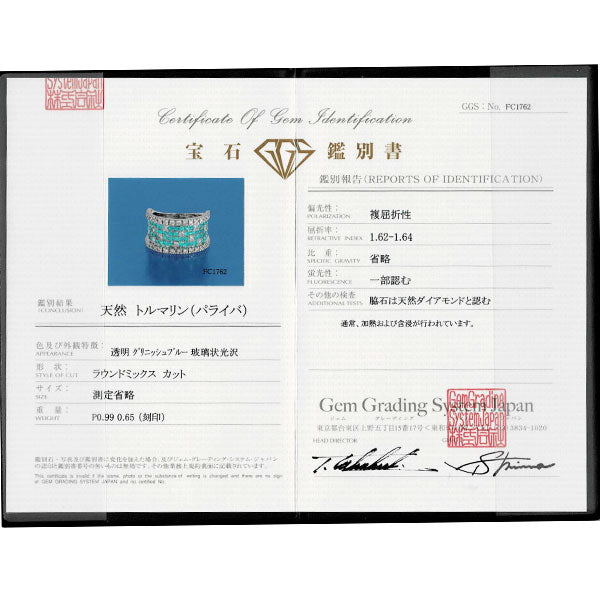 希少 K18WG パライバトルマリン ダイヤモンド リング 0.99ct D0.65ct