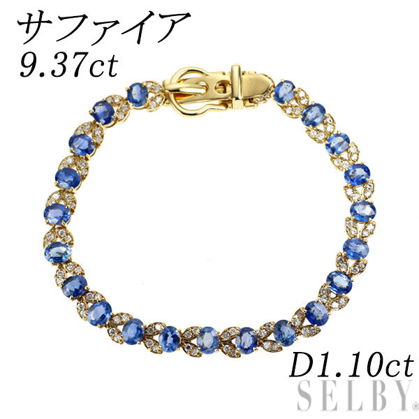 K18YG サファイア ダイヤモンド ブレスレット 9.37ct D1.10ct
