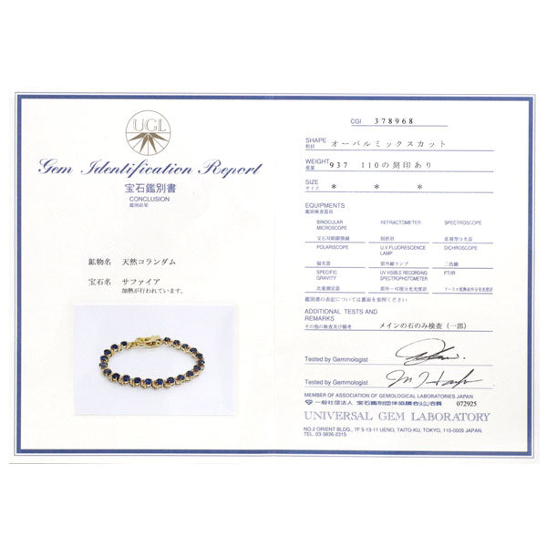 K18YG サファイア ダイヤモンド ブレスレット 9.37ct D1.10ct