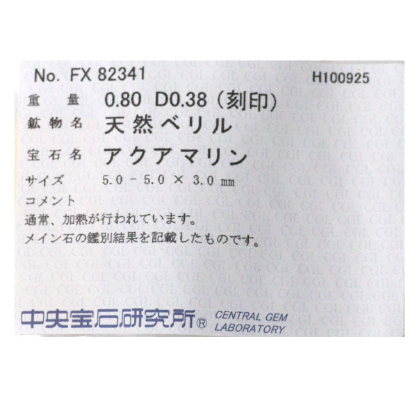 Pt900 アクアマリン ダイヤモンド リング 0.80ct D0.38ct