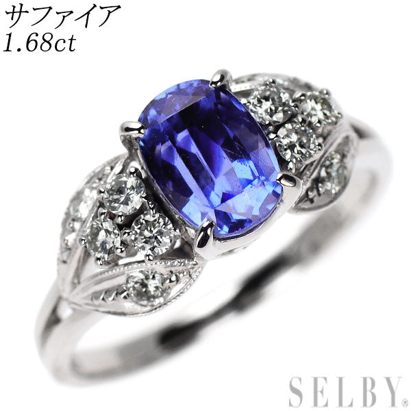 Pt900 通常加熱サファイア ダイヤモンド リング 1.68ct 陽刻ヴィンテージ